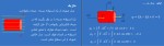 جزوه شار الکتریکی دانلود PDF-1