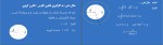 جزوه شار الکتریکی دانلود PDF-1