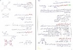 جزوه شبکه حمید رضا ضیایی دانلود PDF-1