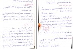 جزوه شبکه حمید رضا ضیایی دانلود PDF-1
