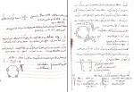 جزوه شبکه حمید رضا ضیایی دانلود PDF-1