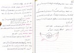 جزوه شبکه حمید رضا ضیایی دانلود PDF-1