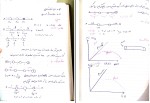 جزوه شبکه حمید رضا ضیایی دانلود PDF-1