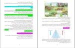 جزوه شهرها و روستاها کنکوری دانلود PDF-1