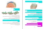 جزوه شهرها و روستاها کنکوری دانلود PDF-1