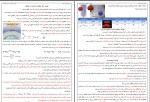 جزوه شیمی دهم میثم احمدوند دانلود PDF-1