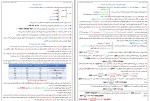 جزوه شیمی دهم میثم احمدوند دانلود PDF-1