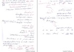 جزوه طراحی اجزای ماشین 2 خدایگان دانلود PDF-1