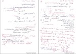 جزوه طراحی اجزای ماشین 2 خدایگان دانلود PDF-1