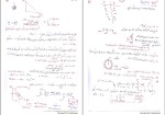 جزوه طراحی اجزای ماشین 2 خدایگان دانلود PDF-1