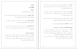 جزوه درس طراحی معماری گروه عمران_عمران دانشگاه پیام نور دانلود PDF-1