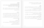 جزوه درس طراحی معماری گروه عمران_عمران دانشگاه پیام نور دانلود PDF-1