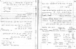 جزوه طرح و اقتصاد مهندسی رحمتی دانلود PDF-1