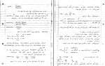 جزوه طرح و اقتصاد مهندسی رحمتی دانلود PDF-1