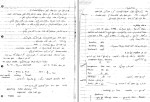 جزوه طرح و اقتصاد مهندسی رحمتی دانلود PDF-1
