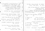 جزوه طرح و اقتصاد مهندسی رحمتی دانلود PDF-1