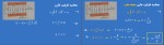 جزوه ظرفیت فیزیک 2 دانلود PDF-1