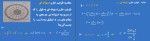 جزوه ظرفیت فیزیک 2 دانلود PDF-1