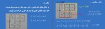 جزوه ظرفیت فیزیک 2 دانلود PDF-1