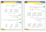 جزوه عربی کنکور عباس حیدری دانلود PDF-1