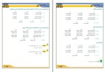 جزوه عربی کنکور عباس حیدری دانلود PDF-1