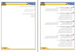 جزوه عربی کنکور عباس حیدری دانلود PDF-1