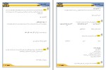 جزوه عربی کنکور عباس حیدری دانلود PDF-1