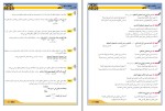 جزوه عربی کنکور عباس حیدری دانلود PDF-1