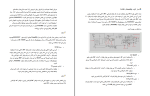 جزوه عیب یابی قطعات الکترونیکی دانلود PDF-1