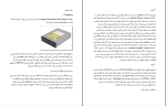 جزوه عیب یابی قطعات الکترونیکی دانلود PDF-1