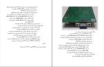 جزوه عیب یابی قطعات الکترونیکی دانلود PDF-1