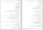 جزوه فارسی عمومی دکتر فتوحی دانلود PDF-1