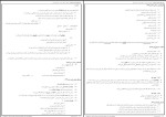جزوه فارسی عمومی دکتر فتوحی دانلود PDF-1