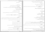 جزوه فارسی عمومی دکتر فتوحی دانلود PDF-1