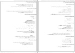 جزوه فارسی عمومی دکتر فتوحی دانلود PDF-1