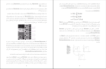 جزوه فارسی پردازش تصویر منطبق بر کتاب گنزالس دانلود PDF-1