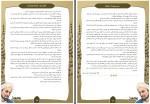 جزوه فارسی 3 دوازدهم احسان محسنی دانلود PDF-1
