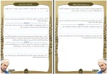 جزوه فارسی 3 دوازدهم احسان محسنی دانلود PDF-1