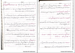 جزوه فناوری اطلاعات دانلود PDF-1