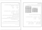 جزوه فیزیک دهم مهدی یحیوی دانلود PDF-1
