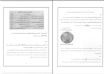 جزوه فیزیک دهم مهدی یحیوی دانلود PDF-1