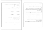 جزوه فیزیک دهم مهدی یحیوی دانلود PDF-1