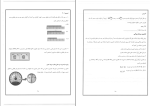 جزوه فیزیک دهم مهدی یحیوی دانلود PDF-1