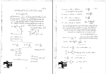 جزوه فیزیک 1 دکتر صداقتی زاده دانلود PDF-1