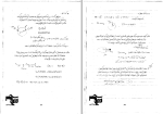 جزوه فیزیک 1 دکتر صداقتی زاده دانلود PDF-1