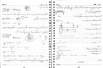 جزوه فیزیک 2 مهدی سخندان دانلود PDF-1