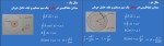 جزوه قانون آمپر قانون لنز دانلود PDF-1