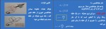 جزوه قانون آمپر قانون لنز دانلود PDF-1