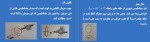 جزوه قانون آمپر قانون لنز دانلود PDF-1