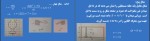 جزوه قانون آمپر قانون لنز دانلود PDF-1
